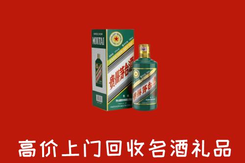吉县回收五星茅台酒